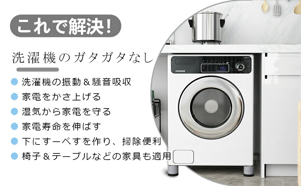 【マラソン限定10倍P】洗濯機用防振ゴム 4/8/12枚 防振かさ上げ台 置き台 足パッド 重ねて使用可能 洗濯機振動吸収 高さ調節 底上げ 高さ40MM・2段設計（15+25MM）洗濯機/冷蔵庫/ソファー/テーブル/こたつ/ベッドをあげる 家電・家具用 新生活 3色選択でき 2