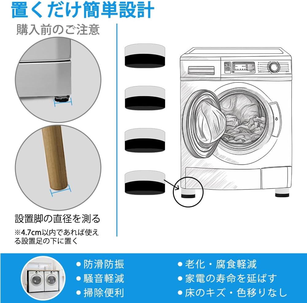 【マラソン限定10倍P】洗濯機用防振ゴム 4/8/12枚 防振かさ上げ台 置き台 足パッド 重ねて使用可能 洗濯機振動吸収 高さ調節 底上げ 高さ40MM・2段設計（15+25MM）洗濯機/冷蔵庫/ソファー/テーブル/こたつ/ベッドをあげる 家電・家具用 新生活 3色選択でき 3