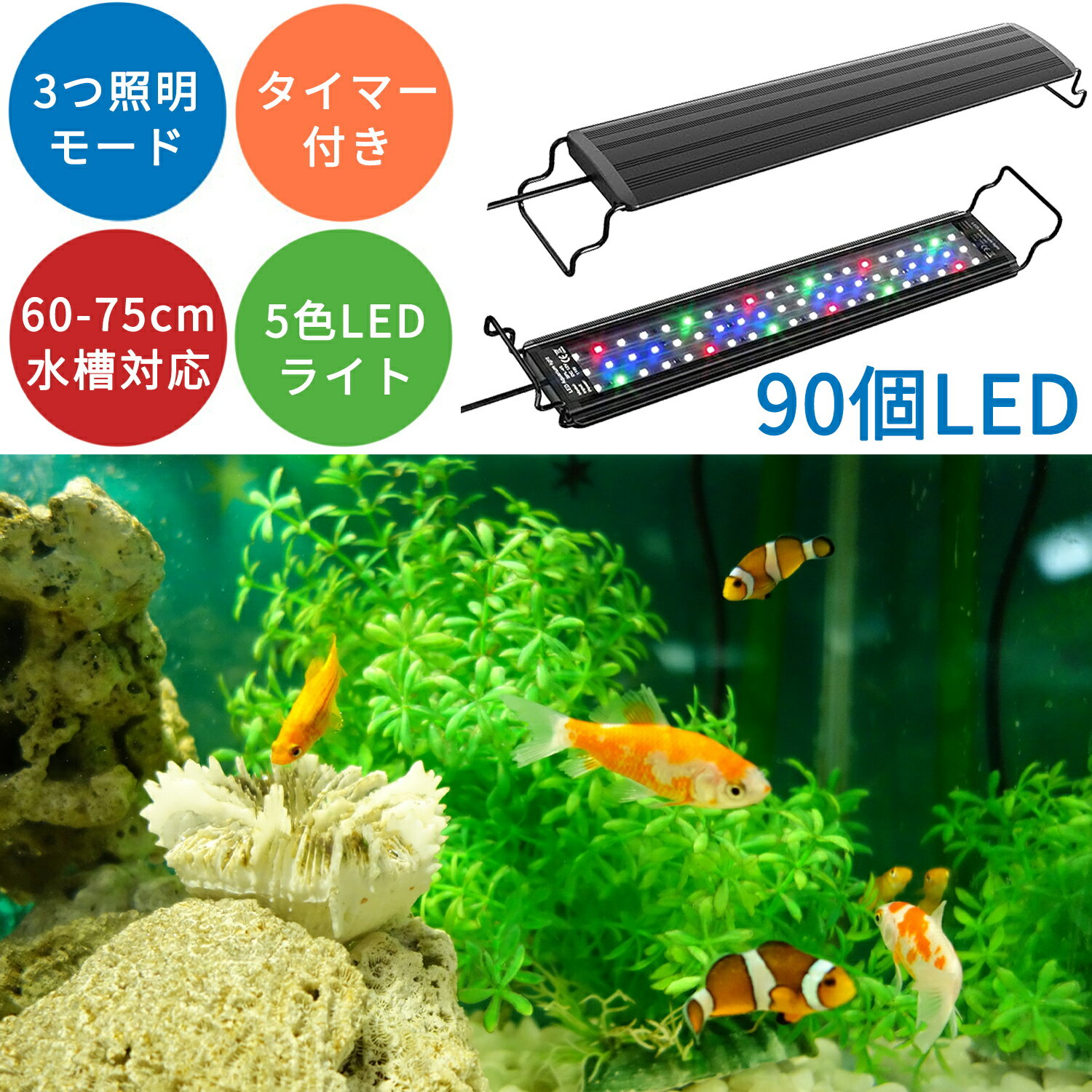 【200円OFF券付き】DEWEL 水槽ライト 水槽用 照明 ledライト アクアリウムライト 防水 ...