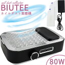 【マラソン限定10倍P付】Biutee ネイル集塵機 ネイルダスト集塵機 充電式 コードレス 卓上集塵機 交換用フィルター付き 電動 4500rpm回..