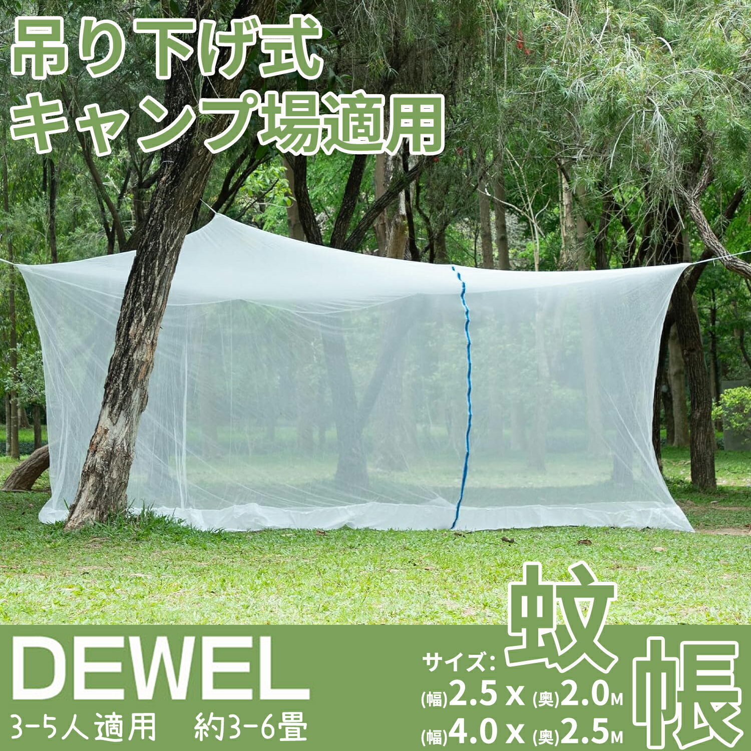 【クーポン使用で8％OFF】 蚊帳 Lサイズ かや カヤ ワンタッチ式 かんたん 230×230×89cm ホワイト コンパクト 寝室 蚊よけ 虫よけ 虫対策 夏 防虫 hg1-kayal