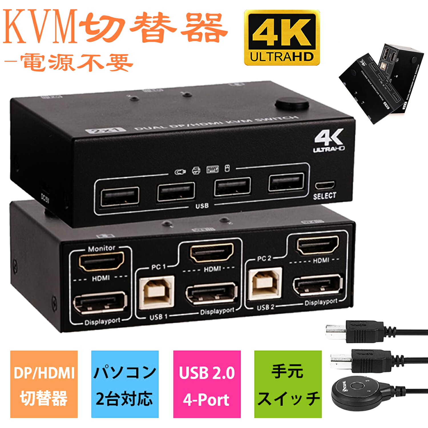 【300円OFF券付き】DEWEL DP HDMI KVMスイッチ HDMIスイッチ KVM切替器  ...