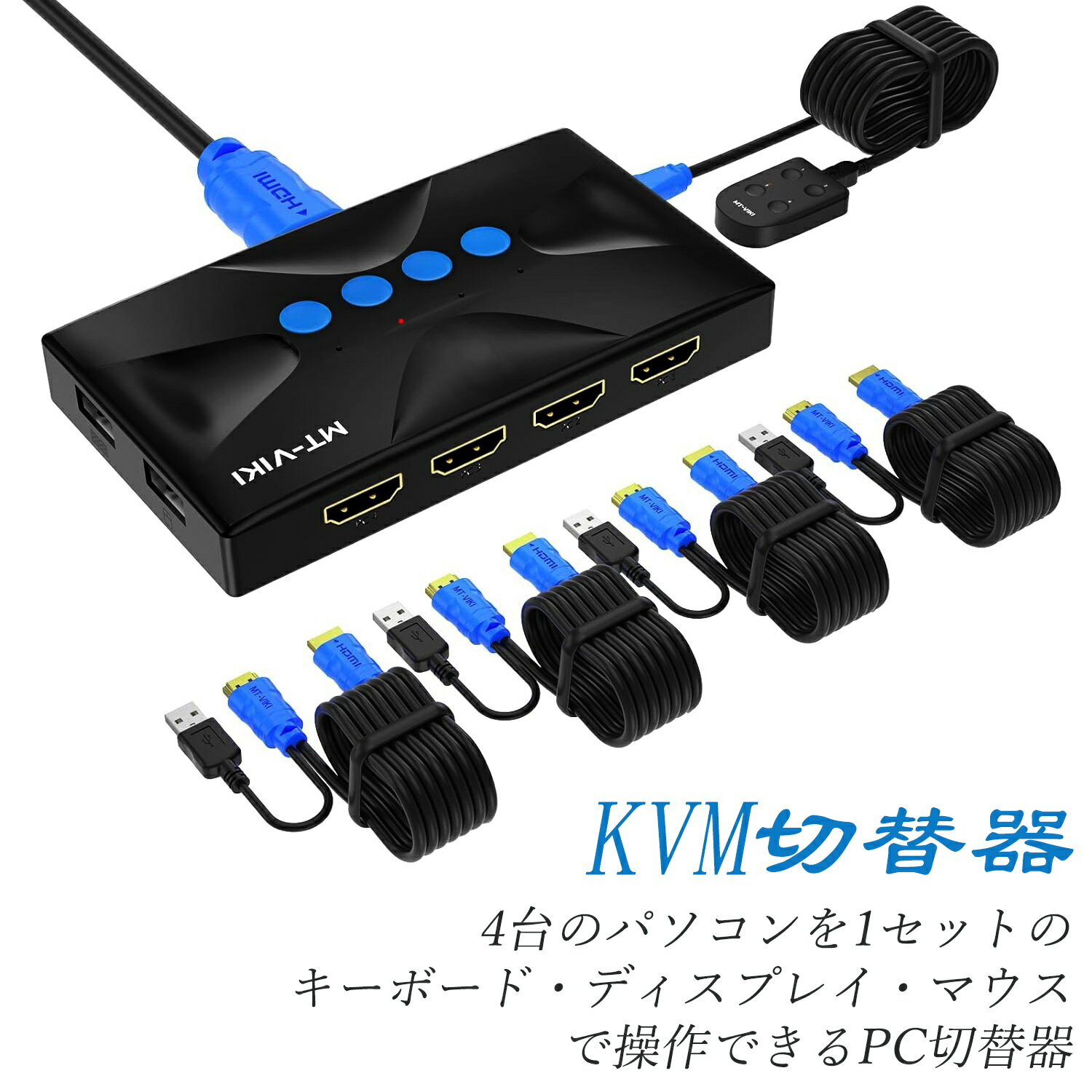 【300円クーポン券付】ES-Tune KVM切替器 4入力1出力 HDMI音声分離 4K30HZ HDR USBハブ パソコン切替器 USB切替器 CPU切替器 給電不要 デバイス不要 手動切替 タイプC端子採用 USB2.0 USBケーブル付属 KVMスイッチ 光デジタル アナログ 日本語取扱説明書付 音声分離機能