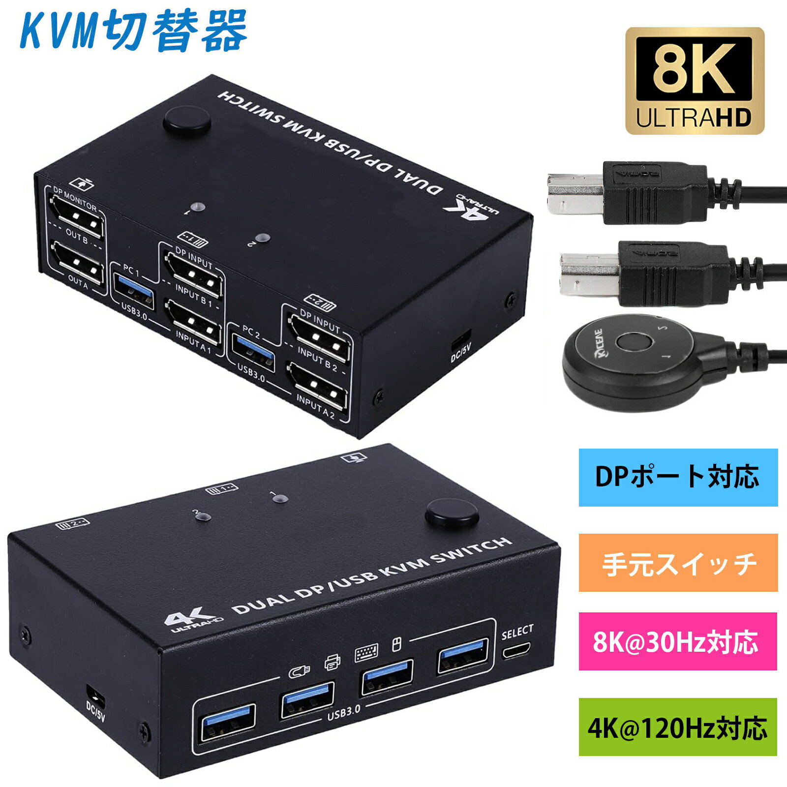 【300円OFF券付き】DEWEL DP KVM 切替器 2入力2出力PC2台対応 モニター2台対応 ...