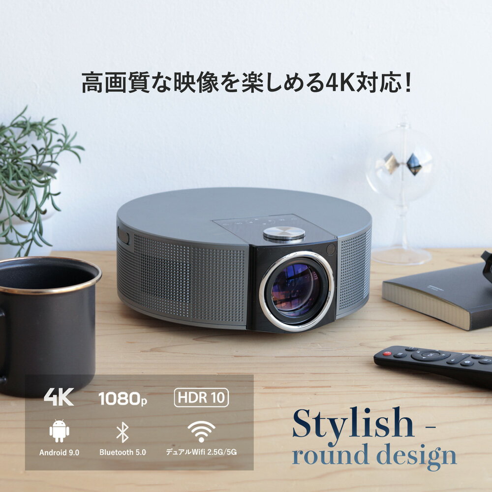 【600円OFF券付き】プロジェクター 家庭用 4K対応 30〜120インチ 16:9 天井 天井投影 220ANSIルーメン 5000ルーメン 壁 時計 キャンプ 軽量 寝かしつけ 子供 スマホ ホームシアター スピーカー内蔵 台形補正 吊り下げ 置き型 WiFi Android Bluetooth TuttiC