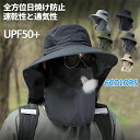 【送料無料】日除け帽子 UVカット 紫外線対策 ハット uvカット つば広 首ガード 帽子 超軽量 速乾 メンズ レディース 登山 撥水 洗える キャンプ 釣り 農作業 アウトドア 折りたたみ 6カラー選択