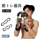 筋トレ器具 腕力トレーナー アームバー 多機能 筋トレ 多機能トレーニンググッズ 腕強化 上半身の筋トレ器具 胸筋 背筋 抵抗感調節可能 運動器具