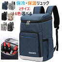 【送料無料】保冷バッグ 保冷リュック キャンプ用品 旅行 大容量 保温 釣り キャンプ クーラーボックス クーラーバッグ エコバッグ 保温 保冷 軽量 防水 極...