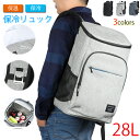 保冷リュック 保冷バック クーラーボックス 折り畳み 小型 保冷バック クーラーバック 28L 保温 保冷 軽量 防水 極厚断熱材 手提げと肩掛け両用 アウトド...