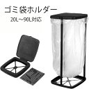 ゴミ箱 分別ゴミ袋ホルダー 高さ調整可 ゴミ袋ホルダー 20L~90L対応 ゴミ箱 蓋付き におい遮断 分別ゴミ箱 塵袋ホルダー ゴミ袋スタンド レジ袋スタンド リサイクルスタンド エコ スリム 省スペース おしゃれ 清潔 リビング 洗面所 トイレ キッチン 塵袋ホルダー