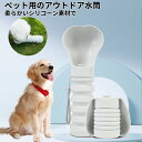 【短納期】ペットウォーターボトル 折りたたみ 給水器 犬猫など 多種ペット携帯用水飲みボトル 水槽付き 水漏れ防止 手軽に水分補給が出来 犬の散歩 ランニング アウトドア ドッグウォーターボトル ペット水飲み器 550ml容量