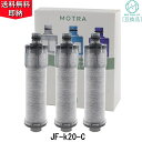 【マラソンP5★最大2000円クーポン】【国内検査済み】JF-K20 互換品 交換用浄水器カートリッジ エコ節水カートリッジ オールインワン塩素除去カートリッジ JF-K20-C 3個入り【即納・送料無料】取替浄水スパウト対応 高性能 内蔵形水栓用