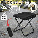 折りたたみ椅子 軽量 持ち運び コンパクト 収納袋一体 キャンプ 滑り止めを強化 より安定 アウトドア、 チェア 簡易アウトドア チェア お花見、 軽量 釣り 持ち運び 小型|詳細画像