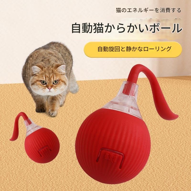 \BLACK FRIDAY最大2000円クーポン＆P5/自動猫ボールおもちゃ 猫 おもちゃ 光る 自動回転 3モード 猫 電..