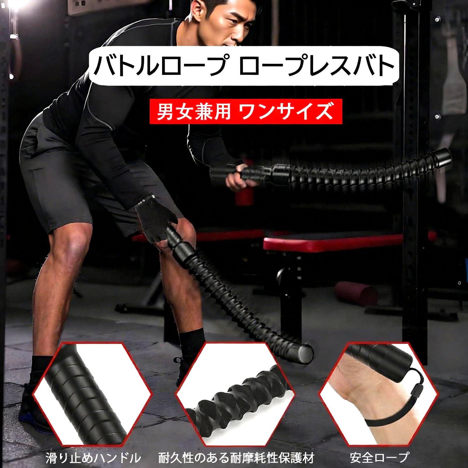 バトルロープ ロープレスバトルロープ 自宅用 バトルロープ コードレス 携帯型 トレーニングロープ 筋..