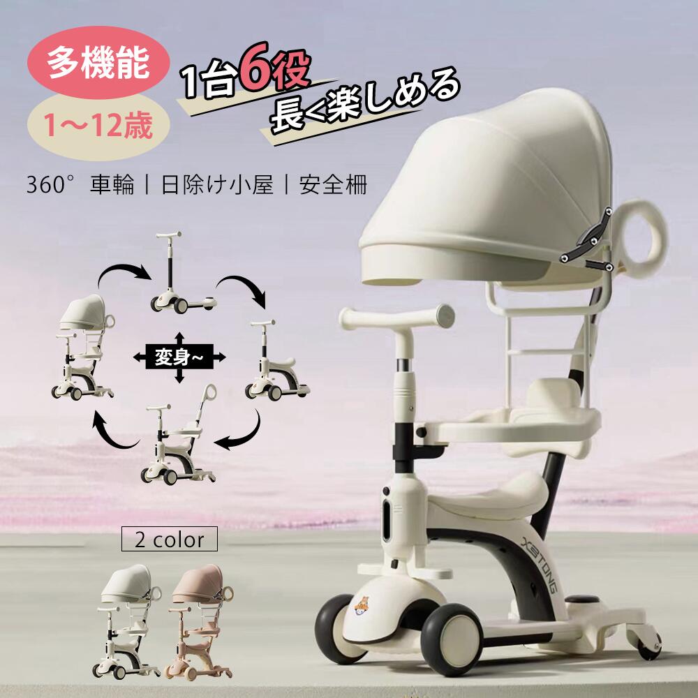 Rakuten - 子供用三輪車 キックボード キックバイク 手押し棒　キックスケーター 乗用玩具 ペダル無し セーフティーガード付き シンプル おしゃれ おもちゃ かわいい 誕生日 プレゼント お祝い