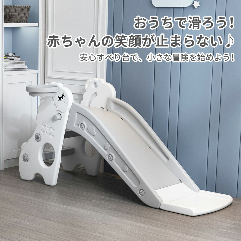 Rakuten - すべり台 ロング 室内 室内用 折りたたみ スライダー 室内 室内用 キッズスライダー ロングスライダー 室内遊具 おもちゃ すべり台 簡単組立 コンパクト 室内 遊具 クリスマス 折りたたみ すべりだい キッズ 滑り台 ロングスライダー 折り畳み おもちゃ 子供用 子ども