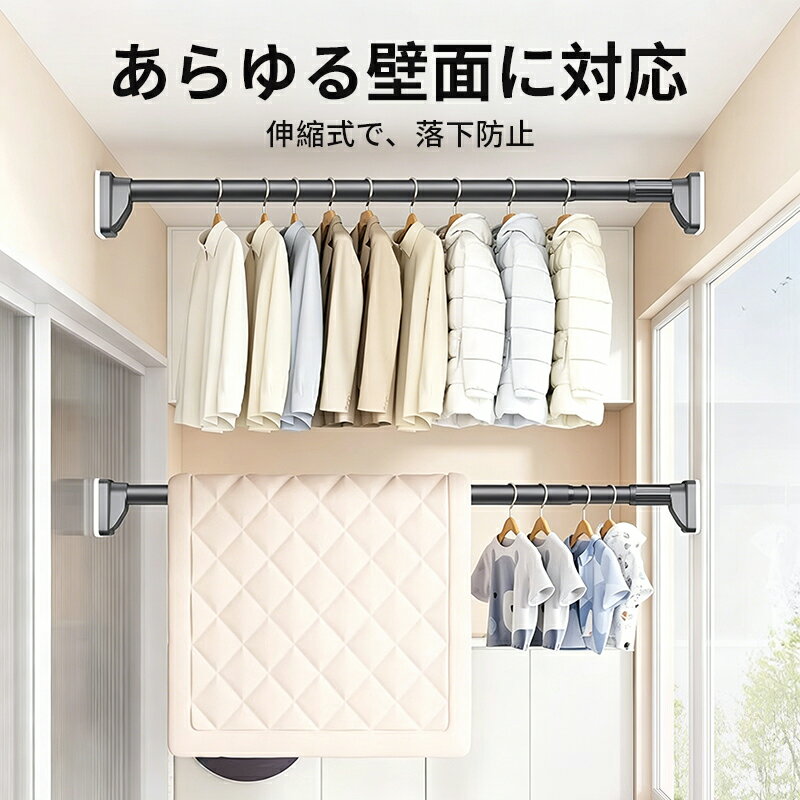Rakuten - 【国内発送】物干し室内物干 石膏ボード対応 室内物干し 物干しざお 物干し竿 洗濯干し 部屋干し 屋内 タオル掛け 壁 賃貸 花粉対策