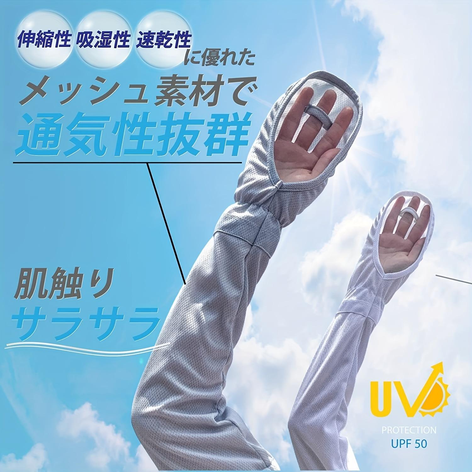 アームカバー 冷感 UVカット率99％ メンズ レディース uv 吸汗速乾 袖カバー ひん...