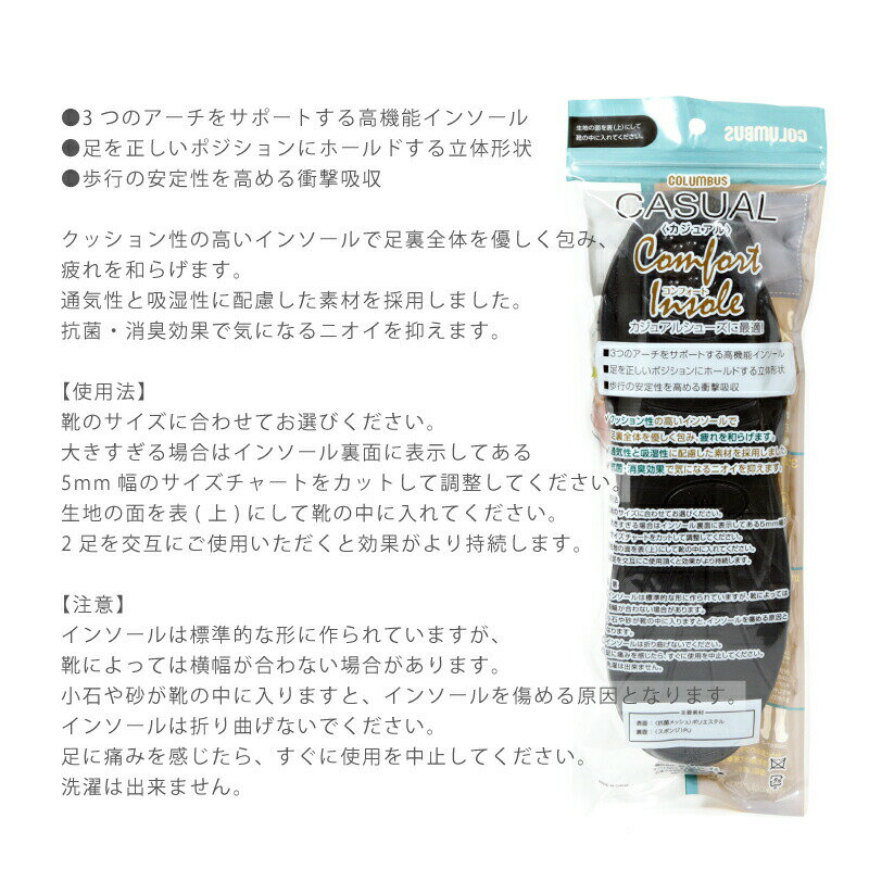 �᡼����185�� COLUMBUS ������֥� ���󥽡��� ����ե����ȥ����奢�� ��� ���� �ý� cb-confortinsole-c