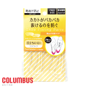 メール便185円 コロンブス フットソリューション 靴ぬげ対策クリア かかとクッション 透明パッド cb-kutunugeclear