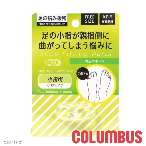 メール便185円 COLUMBUS コロンブス フットソリューション 内反サポート エラストマー 左右兼用 フリーサイズ cb-nhsupport