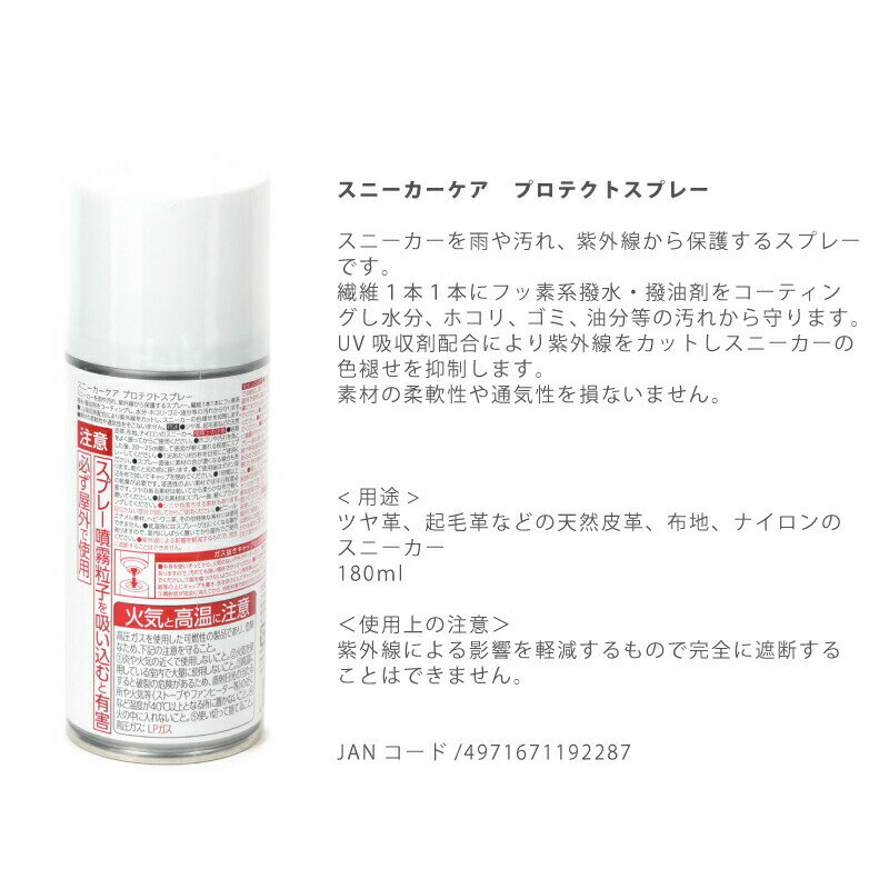 COLUMBUS コロンブス プロテクトスプレー レザー フッ素系撥水 UV吸収剤配合 cb-sneakercare-protect