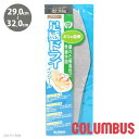 メール便185円 COLUMBUS コロンブス 足感ドライインソール 抗菌 防臭加工 足ムレ防止 メンズ フリーサイズ 29.0〜32.0cm cb-skdin...