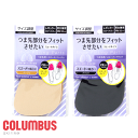 メール便185円 COLUMBUS コロンブス フットソリューション 低反発クッション 厚さ3.5mm つま先スエード インソール シューケア用品 cb-tum...