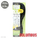 メール便185円 COLUMBUS コロンブス ウォーキングインソール 抗菌 防臭加工 高反発 メンズ フリーサイズ 29.0〜32.0cm cb-wkgins...