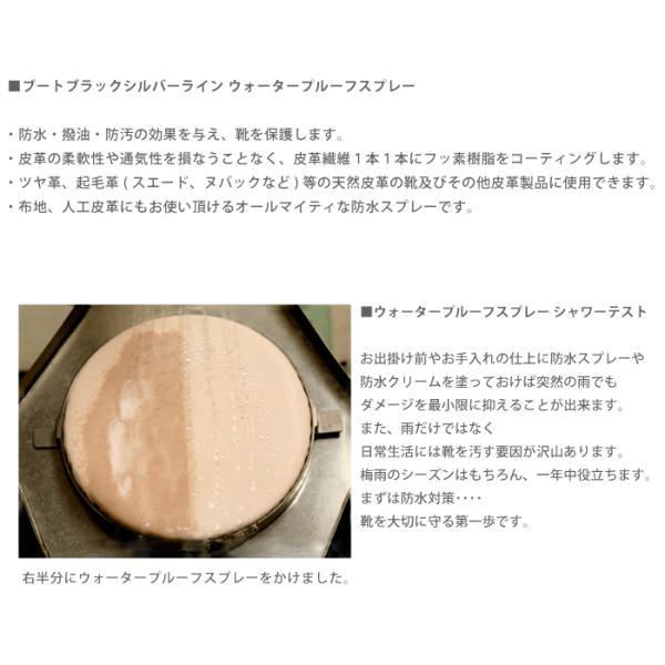COLUMBUS コロンブス ブートブラックシルバーライン ウォータープルーフ 防水スプレー シューケア用品 雨の日 cb02570