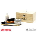 COLUMBUS コロンブス ブートブラックシルバーラインセット (マイタイ) シューケア用品 セット プレゼント cb05057