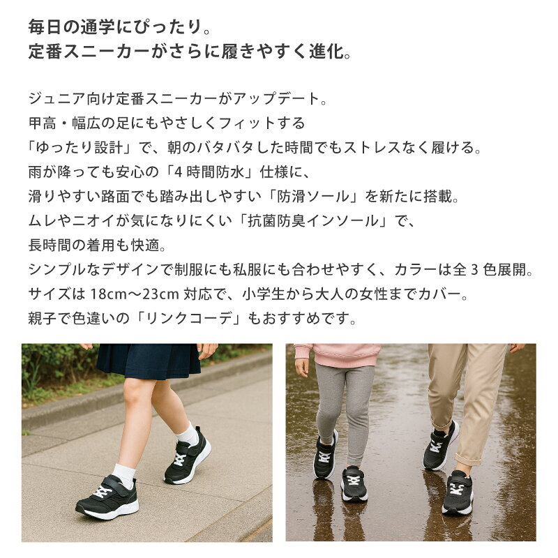 スニーカー 防水 キッズ 4時間 全天候 ゴムヒモ レースアップ 軽量 ジュニア 子供 ...