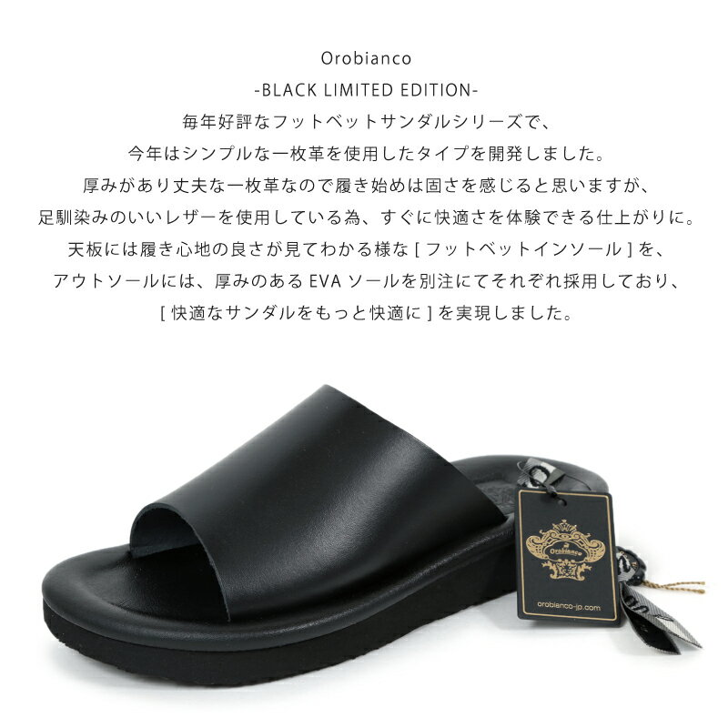 オロビアンコ サンダル メンズ 黒 TAMAHIME 本革 日本製 EVAソール オールブラック Orobianco orobianco-tamahime