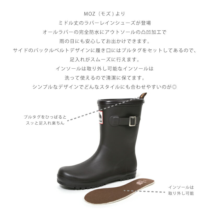 moz レインブーツ モズ ミドル丈 一体成型 エンジニアデザイン レディース 雨の日 ...
