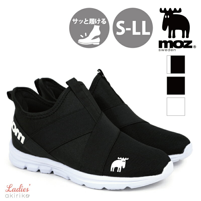 ■商品名 モズ moz スニーカー ハンズフリー 高反発インソール メッシュ素材 クロスベルト レディース 運動靴 スポーツ Sサイズ〜LLサイズ ■商品コード ar491 ■商品説明 立ったままハンズフリーで脱ぎ履き出来るメッシュ素材のス...