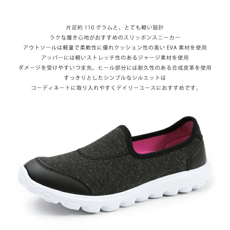 スリッポン スニーカー ジャージ 軽量 ストレ...の紹介画像2