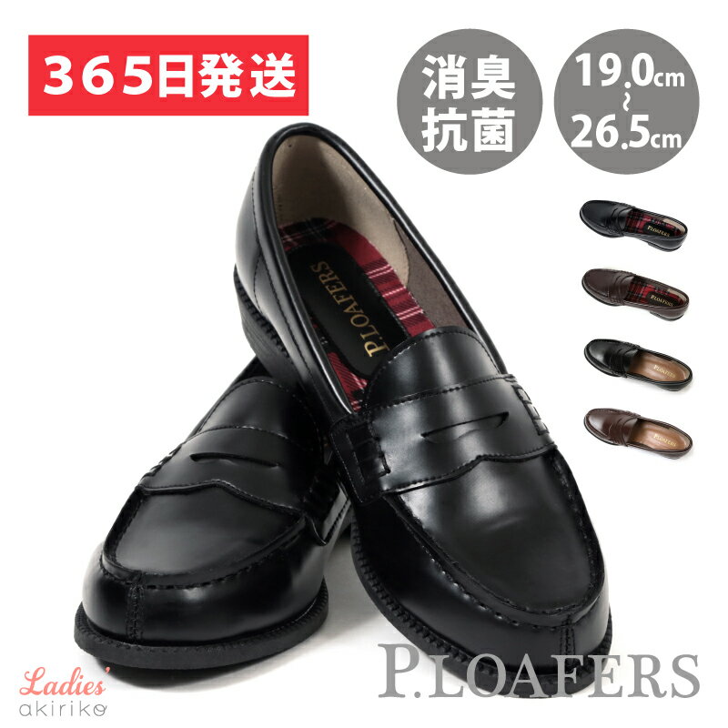 ֥ե ǥ   ¨Ǽ  ⤭䤹 ˤ襤 19.0cm26.5cm  ̳ ̶  ´ ´ ɽ ۿ® 󥽡 ץ 㿧  ֥饦 ֥å akiriko ꥳ P.LOAFER u48פ򸫤