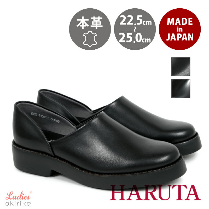 楽天市場】haruta exスポックシューズの通販 楽天市場】haruta exスポックシューズの通販