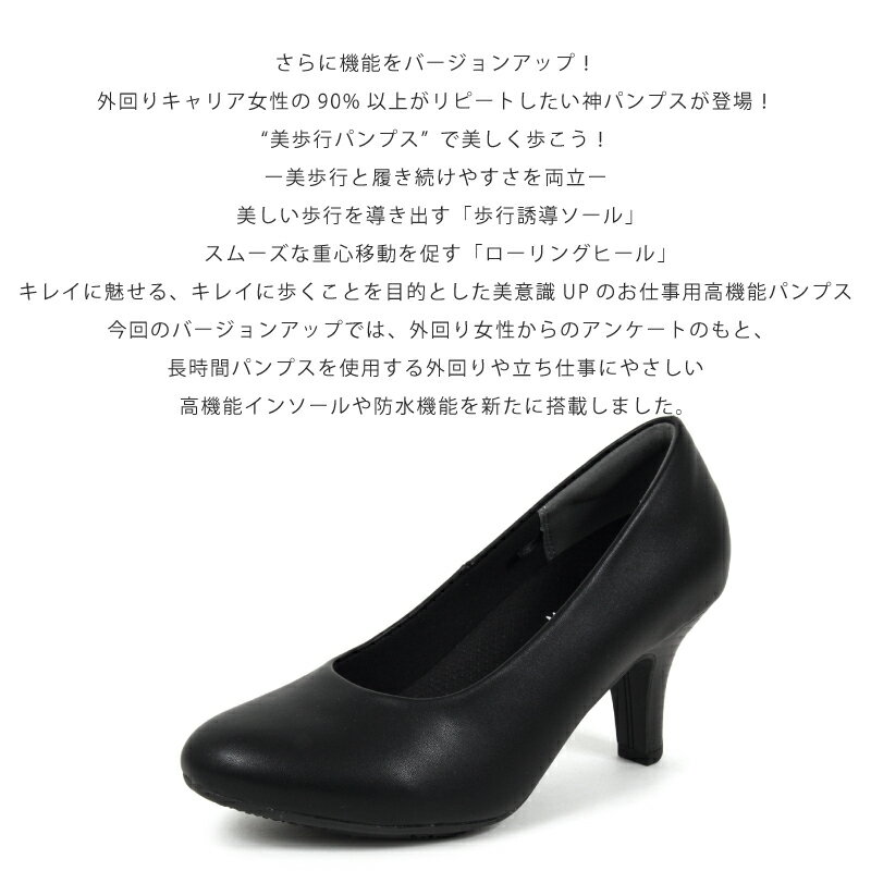 パンプス 幅広 フォーマル 3E EEE 防水 抗菌防臭 やわらか素材 クッションインソー...