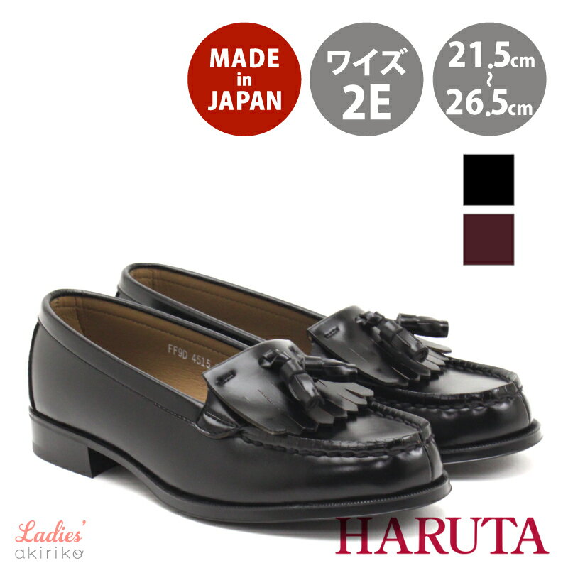 楽天市場】haruta ローファー 本革 タッセルの通販 楽天市場】haruta ローファー 本革 タッセルの通販