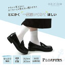 ローファー レディース 学生 日本製 即納 幅広 歩きやすい 疲れにくい かわいい 合皮 通学 入学 卒業 卒入 抗菌防臭 吸水速乾 インソール シンプル 黒 ...