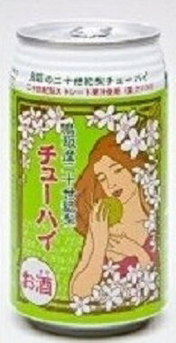鳥取産二十世紀梨チューハイ 缶 350ml/24本snb