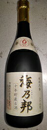 沖縄県酒造協同組合海乃邦　10年貯蔵　泡盛　25度　720ml.snbお届けまで10日ほどかかります