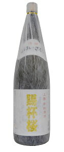 小山本家酒造上撰　賜杯桜　1800ml/6本e