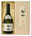 萬歳楽白山 大吟醸古酒 【桐箱入り】720ml.eお届けまで14日ほどかかります
