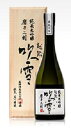 越路吹雪 純米大吟醸 磨き二割