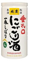 北鹿酒造垂れ口一番しぼり　にごり缶　180ml/30本.eお届けまで25日ほどかかる場合もあります