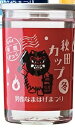 出羽鶴秋田冬まつりカップ 男鹿なまはげまつり　180ml/30本.e　お届けまで20日ほどかかる場合がございます