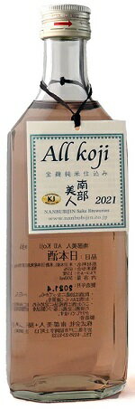 南部美人　全麹　純米酒　オールコージAll Koji　500ml/12本.e　お届けまで20日ほどかかります